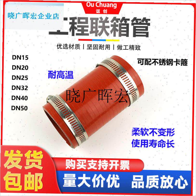 太阳能热水器工程联箱连接接头软管硅胶管耐高温配S件4分6分1寸2l