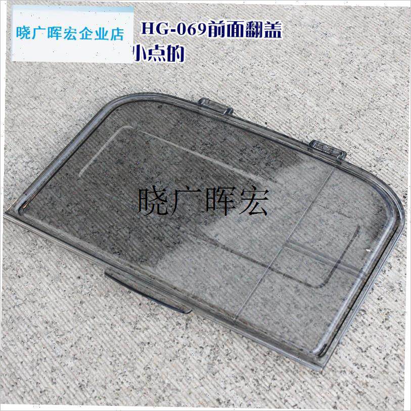 钓箱05e4 069透明前盖座盖配件盒盖翻盖小盖030PC盖026配件l