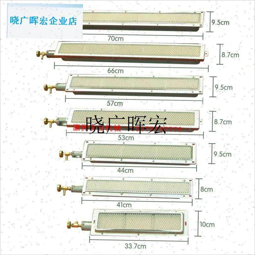 黄山烧饼烤箱火烧炉配件燃气加热棒烧烤炉长形火排X板红外线 线l