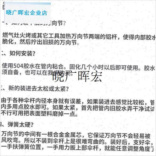 钓鱼伞万向节弹簧配件360度伞杆转向弯头19管2P2管360度伞杆上杆l