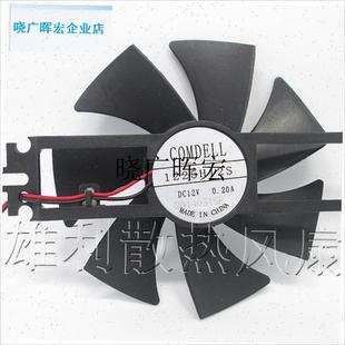 联创超薄取暖器通风机散热风扇DC12V0.2A 1225H12WS原装正品配件l