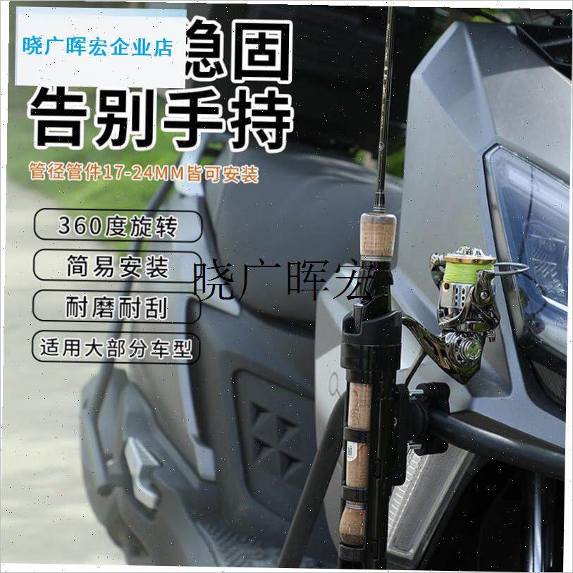 摩托车路亚竿架电动n车收纳架车载配件杆架放置鱼竿便携路亚竿架l