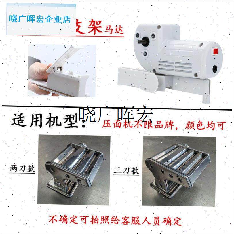 通用电机升d级手摇压面机小型家用手动面条机改装神器配件电动马l