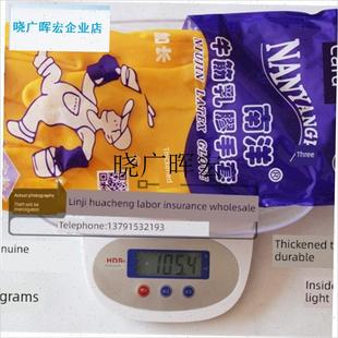 南洋雄风加厚耐h酸碱橡胶手套洗碗耐用洗衣家务加长乳胶皮手套包l