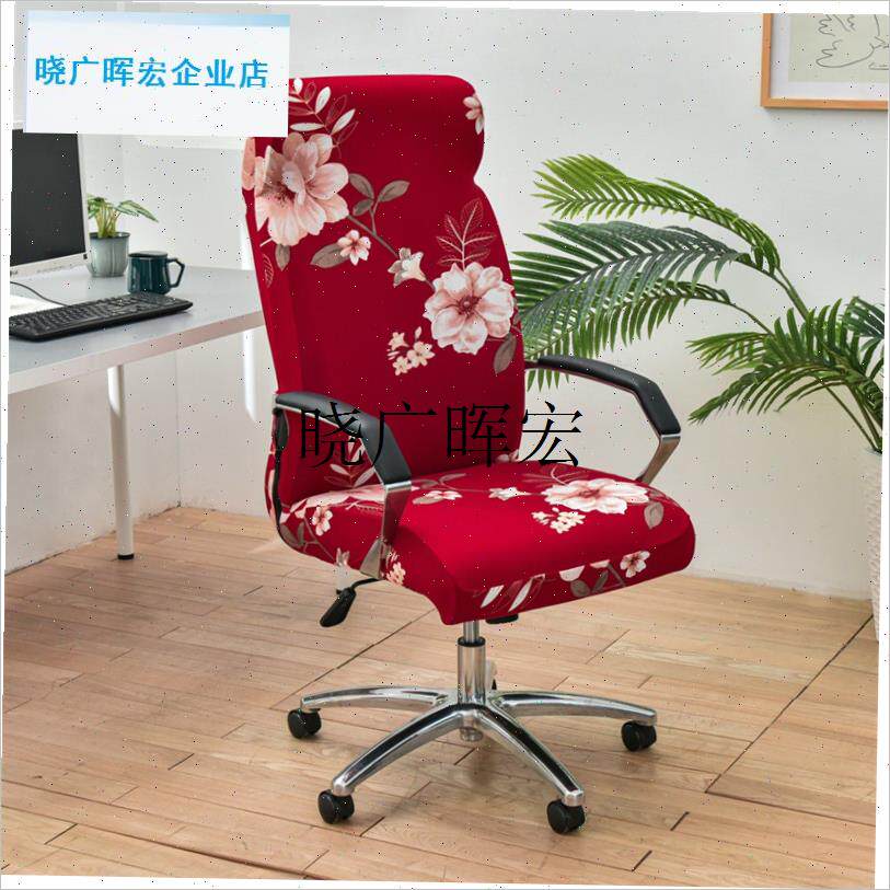 跨境办公室旋转电脑椅套酒店椅子套F连体扶手弹力老板椅保护套l