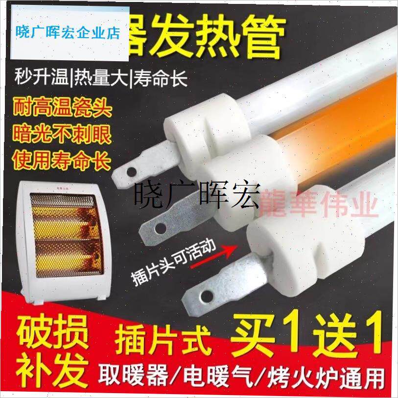 取暖器配件小太阳取o暖器发热管原装五面电烤炉电炉丝芯插片石英l