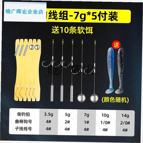 倒钓钓组成品路亚倒钓线组套装倒钓铅坠鱼钩德州P钓组线组8003钩l