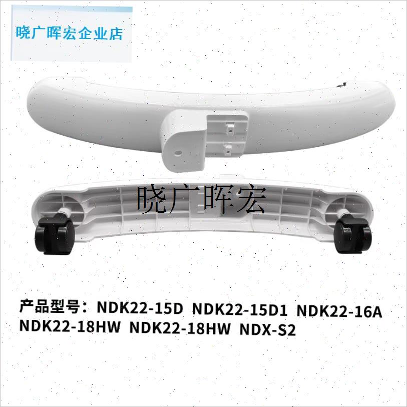 l取暖器电热油汀配件NDK22-18HW/NDX-S2轮架支Z脚支架轮子
