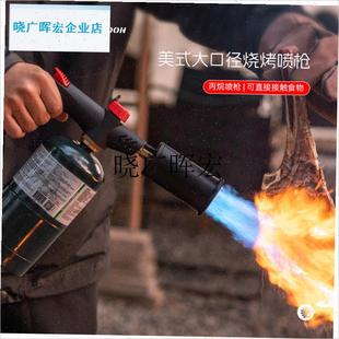 美式丙烷喷枪烧烤专用烹饪烧猪皮C烤牛排烘焙露营点碳烧烤手提喷l