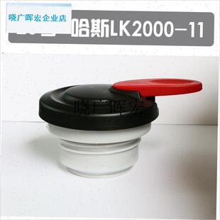 哈尔斯保温壶配件盖子施美乐水壶杯盖华亚暖P瓶盖爱仕达热水壶通l