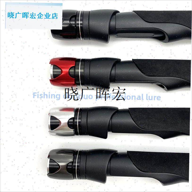 VSS路亚DfIY配件EVA加硬直柄手把改竿鱼轮座筏竿铝合金属帽全套l
