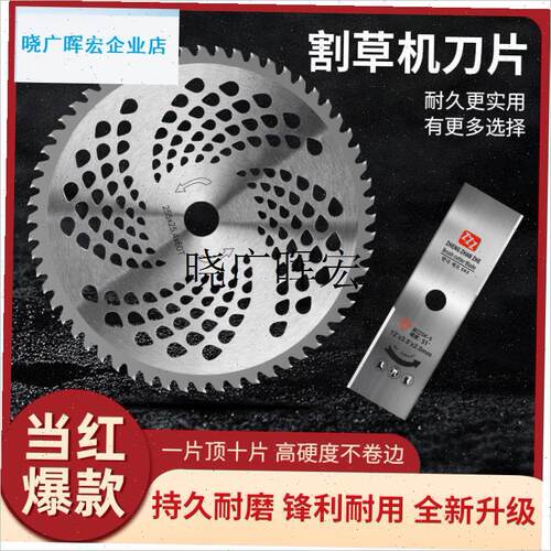 耐磨割草机刀片进口白锰钢圆形40-60-80TO带齿合金锯片割草打草l