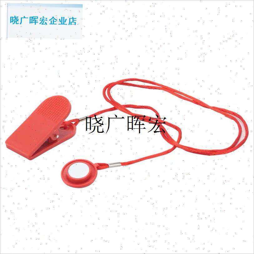 跑步机安全锁钥j匙磁铁扣紧急停开关启动开关吸铁石跑步机通用开l