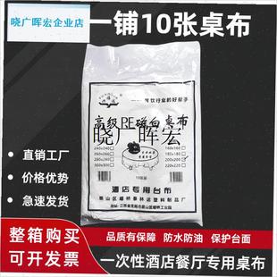 一次性桌布塑料纺丝台布圆形长方形正方形派对加厚W酒店婚庆用台l