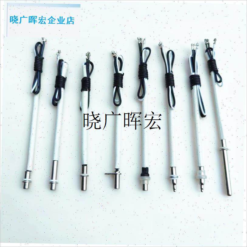 原装九阳豆浆机配件 温度传感器A 测温头 热电偶温控感温探头 包l