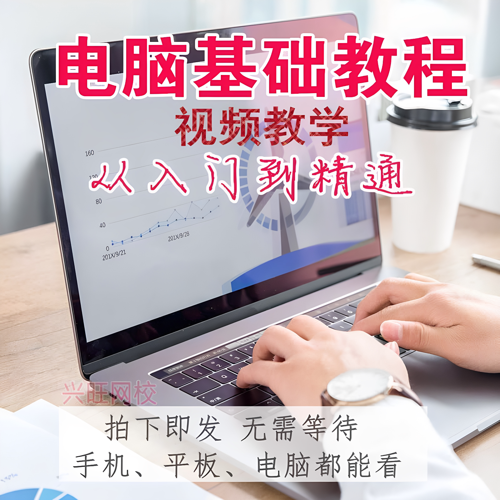 电脑组装维修打印机液晶硬盘教程