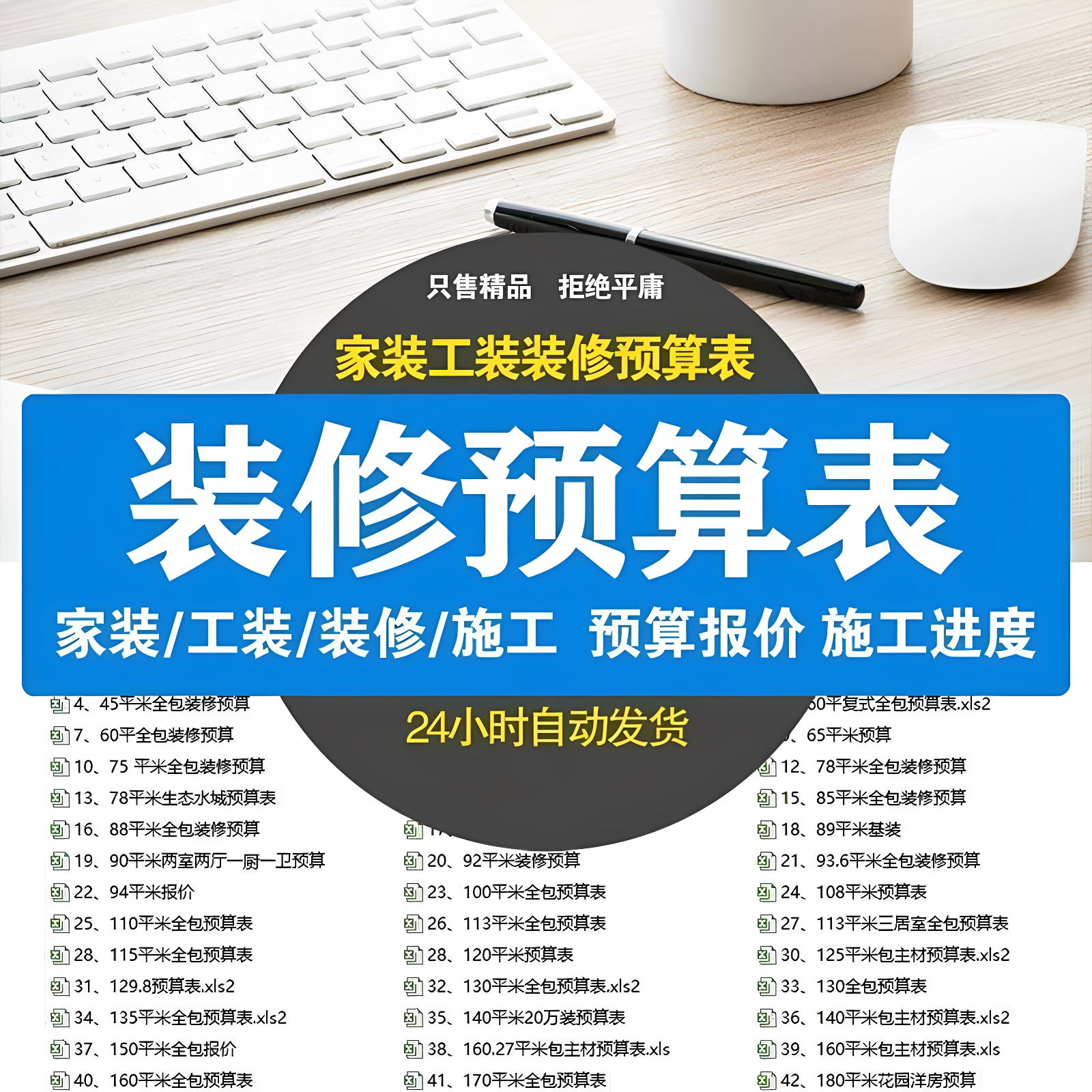 装修公司预算报价表施工进度