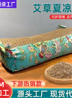 艾草枕头夏天凉枕头艾灸虎头枕家用成人儿童颈椎枕老粗布凉席枕