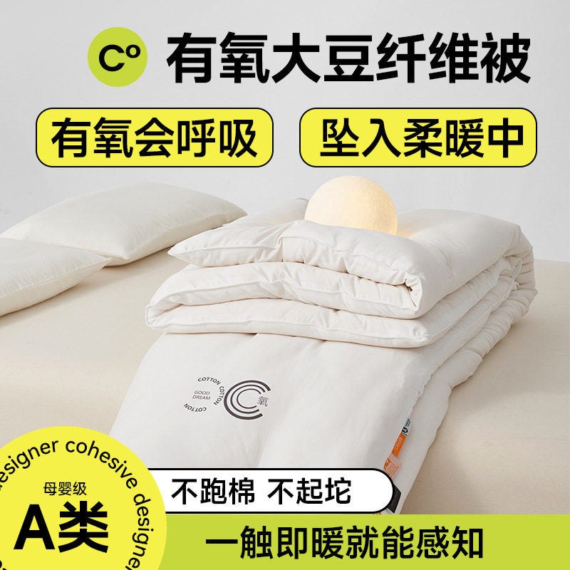 A类母婴级有氧棉四季被夏凉被春秋被冬被子母被大豆纤维被芯T柔软,家庭/个人清洁工具,厨卫防水贴/条,淘宝优惠券,粉丝福利购,淘宝优惠卷