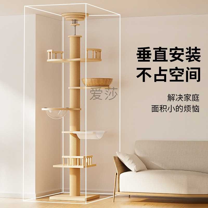 不占地猫爬架通天柱猫窝猫树一体太空舱猫跳台顶天立地实木猫架子