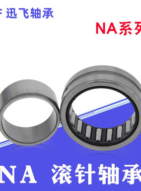 厂家供应外圈带油封滚针轴承滚针轴承批发NA5918凸轮组件离合器