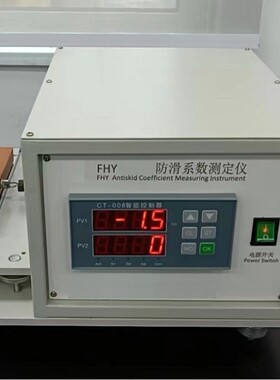 型号:CH12-FHY库号：M364019 防滑系数测定仪（拉力法）手动