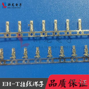 簧片连绕端子 磷铜 2.5端子 卷 EH接线端子 10000只