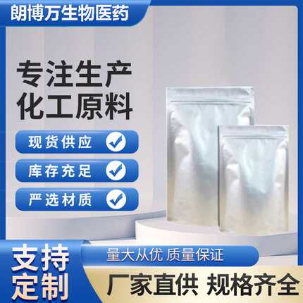 GS-441524-A  瑞德A西韦中间体N-3  1191237-69A-0B 1g/瓶