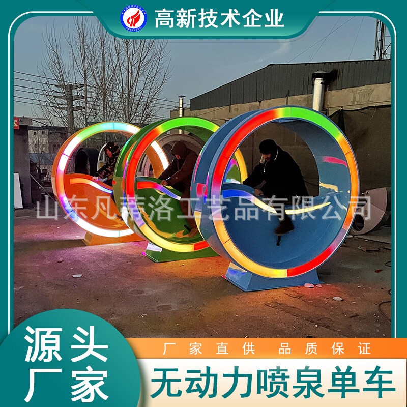 夜市儿童游乐设备喷泉单车 大型广场创意景区无动力互动游艺装置
