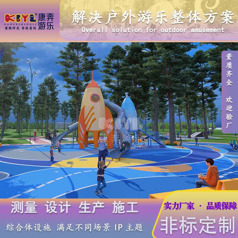 户外大型儿童游乐设备不锈钢滑梯小区游乐园拓展无动力游乐设施厂