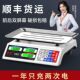 蓉城电子秤商用小型做生意家用30kg精准电子称菜卖菜摆摊公斤厨房