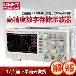 优利德UTD2102CEX双通道数字存储示波器100m150m7寸两通道示波器