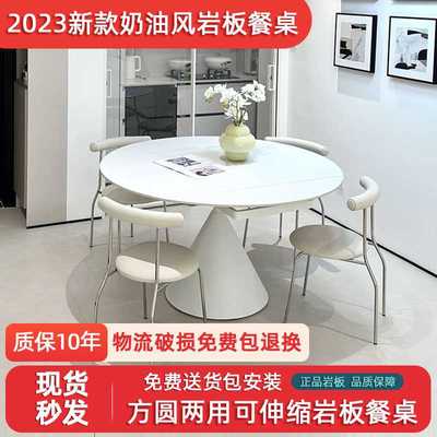 9U岩板餐桌可伸缩多功能奶油风纯白圆桌2024新款折叠方变圆两用桌