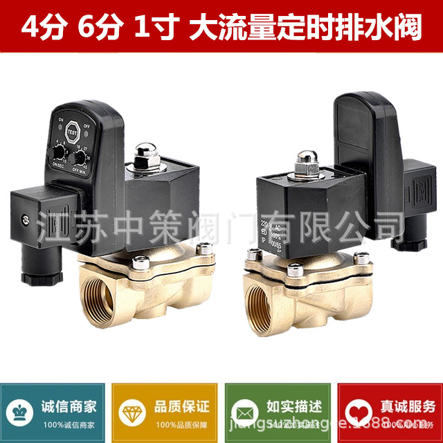 6分电子排水放水阀开关空压机电磁阀定时自动排水器OPT-20 1寸