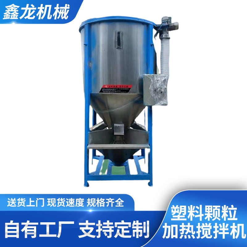 台州鑫龙不锈钢塑料颗粒加热搅拌机立式破碎料拌料机变频塑料橡胶,家庭/个人清洁工具,厨卫防水贴/条,淘宝优惠券,粉丝福利购,淘宝优惠卷