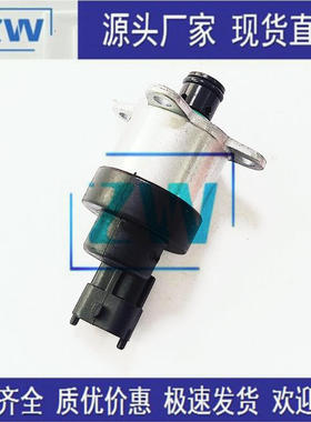 源头厂家现货直销 全新共轨燃油计量单元 进油比例阀 0928400512