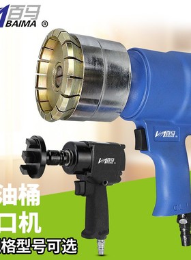 百马FK8油桶封口机 封口钳FK9铁桶封盖器压盖器 防盗封口盖夹盖器