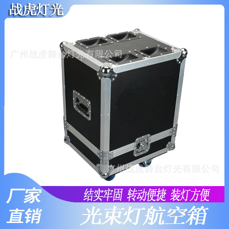 1装1 1装2 光束灯航空箱摇头灯流动箱光束灯航空箱舞台灯具箱
