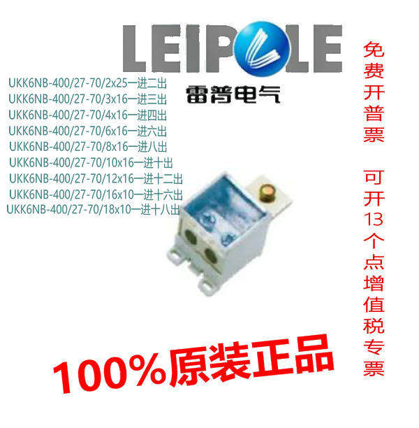 雷普开关端子UKK6NB-600/35-95/2/3/4/6/8/10/16/18/24x25*16*10,家庭/个人清洁工具,厨卫防水贴/条,淘宝优惠券,粉丝福利购,淘宝优惠卷