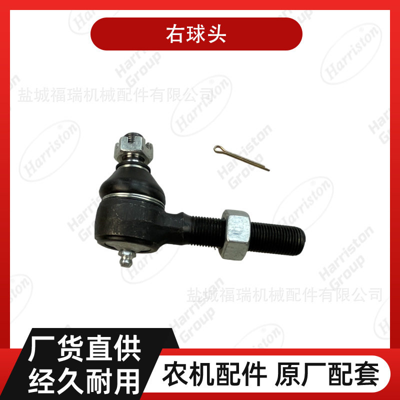 农机配件 L2605 右球头 38400-44780,家庭/个人清洁工具,厨卫防水贴/条,淘宝优惠券,粉丝福利购,淘宝优惠卷