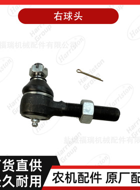 农机配件 L2605 右球头 38400-44780