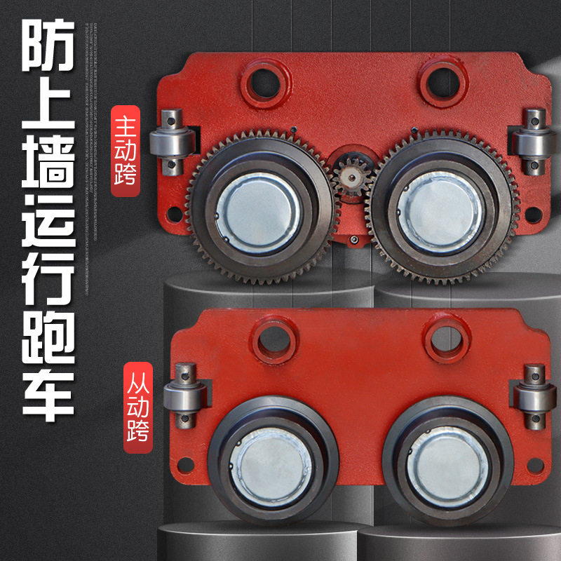 钢丝绳电动葫芦防脱轨防上轨防上墙主动跨从动跨驱动跑车运行小车,电子元器件市场,电线扎带/束线带,淘宝优惠券,粉丝福利购,淘宝优惠卷