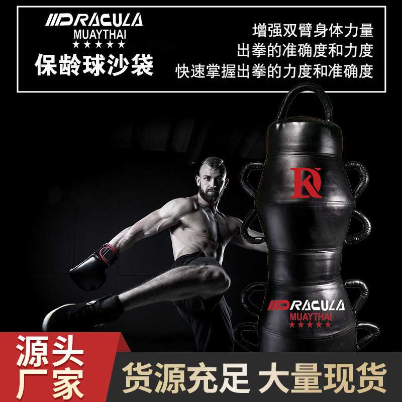 DRACULA拳击多功能沙袋UFC散打特种摔跤抓柄式训练MMA保龄球沙包