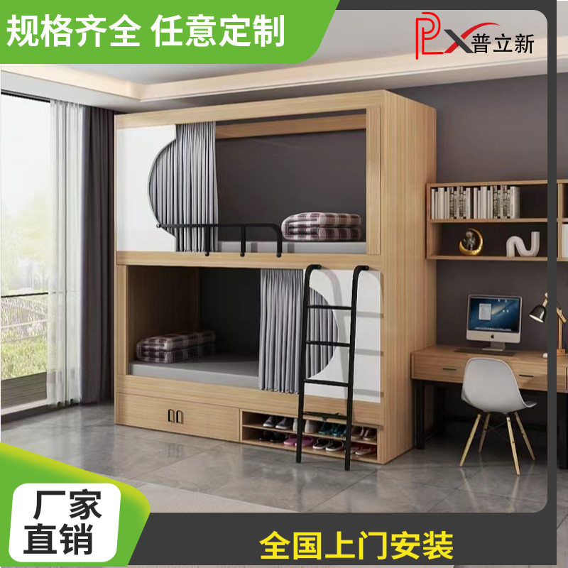 学生公寓床全包双层床太空舱上下铺青旅民宿高低床钢木结合宿舍床,家庭/个人清洁工具,厨卫防水贴/条,淘宝优惠券,粉丝福利购,淘宝优惠卷