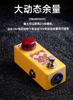 Musontek 使大力单块效果器清音激励ClassA缓冲21dB双模式