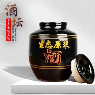 酒坛子存酒土陶酒缸家用密封加厚酒罐发酵存酒窖藏酒瓶陶瓷大酒缸