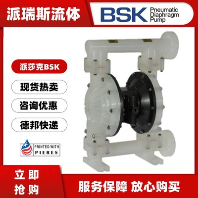 BSK气动隔膜泵BA40PP-P991-C PTT4 PBB1 PHH1化工泵1.5寸塑料pp