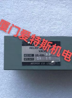 台湾NEURON顺序阀SQ-01G-M-P-E-DE全新NEURON纳荣