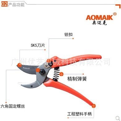 台湾奥迈克009修枝剪园艺工具花剪粗枝剪SK5钢锋利修剪树枝剪刀