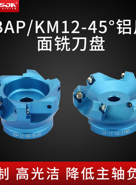 veisja铝用面铣刀盘AP16KM12数控铝刀盘直角90度45度飞盘刀铣平面